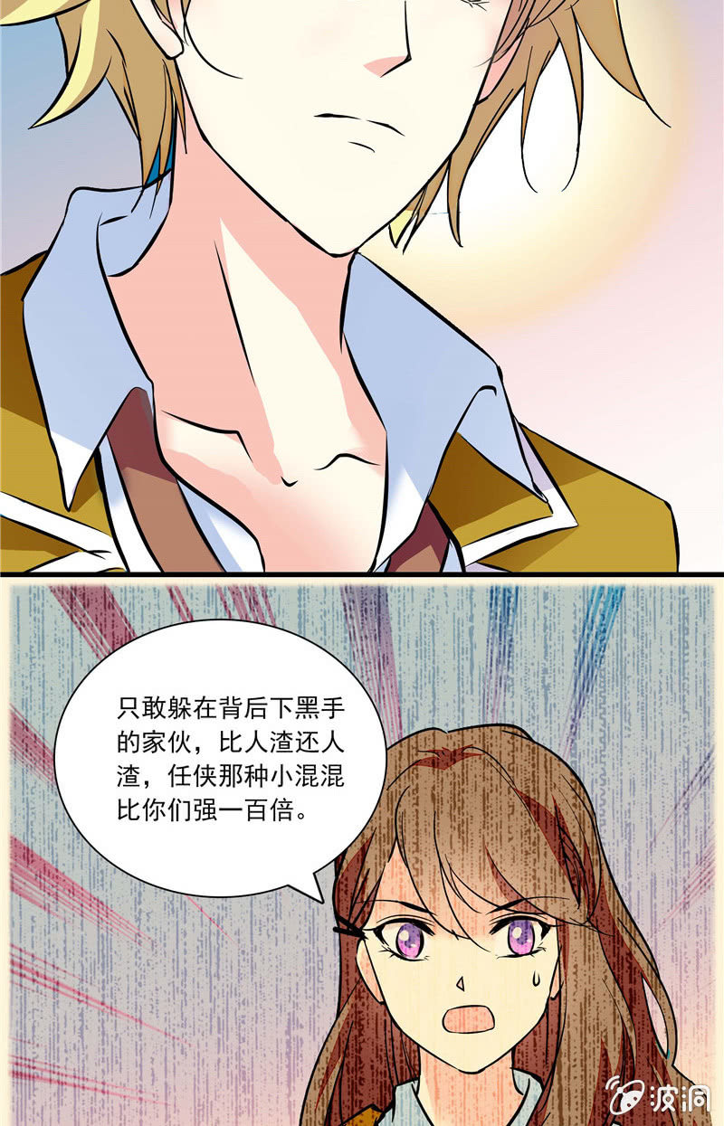 第八十七话 你们在干什么-第88话