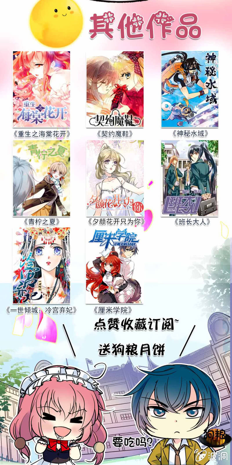 第八十九话 合同失效1-第90话