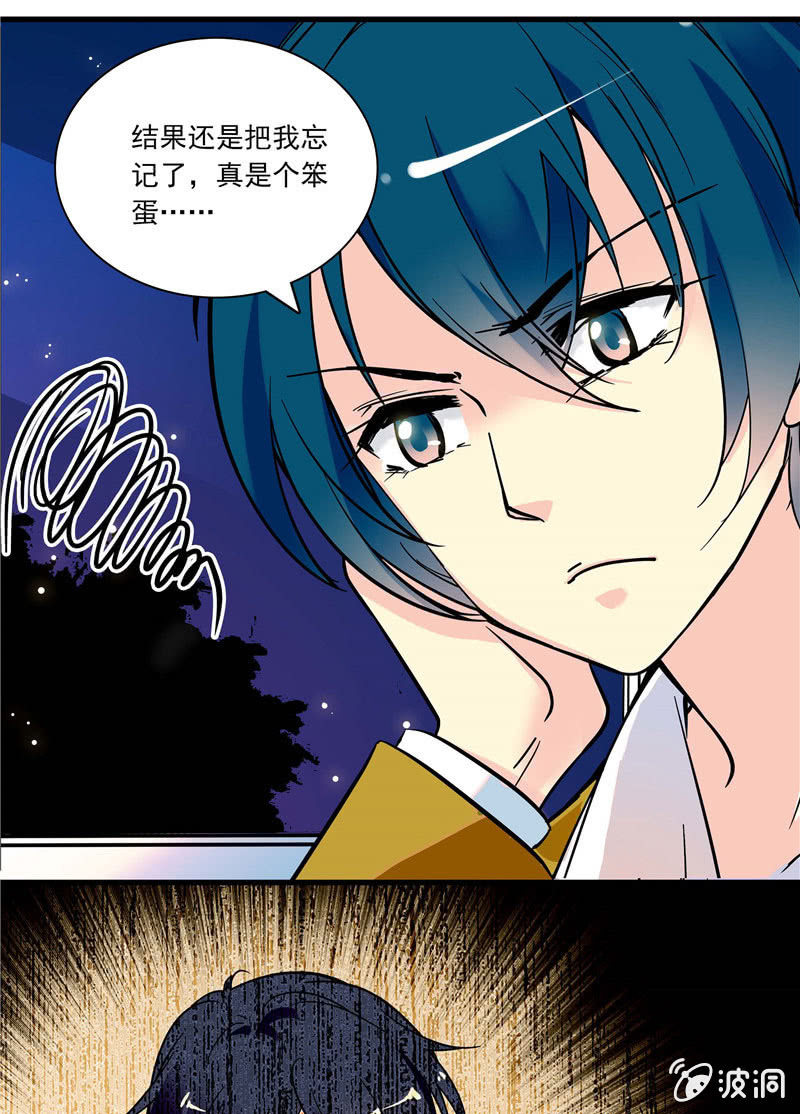 第九十三话 我还是把你忘了-第94话