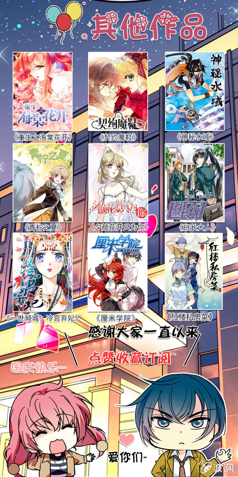 第九十三话 我还是把你忘了-第94话