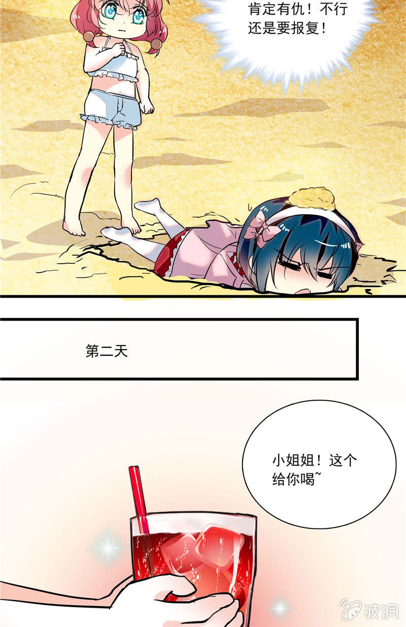第九十三话 我还是把你忘了-第94话