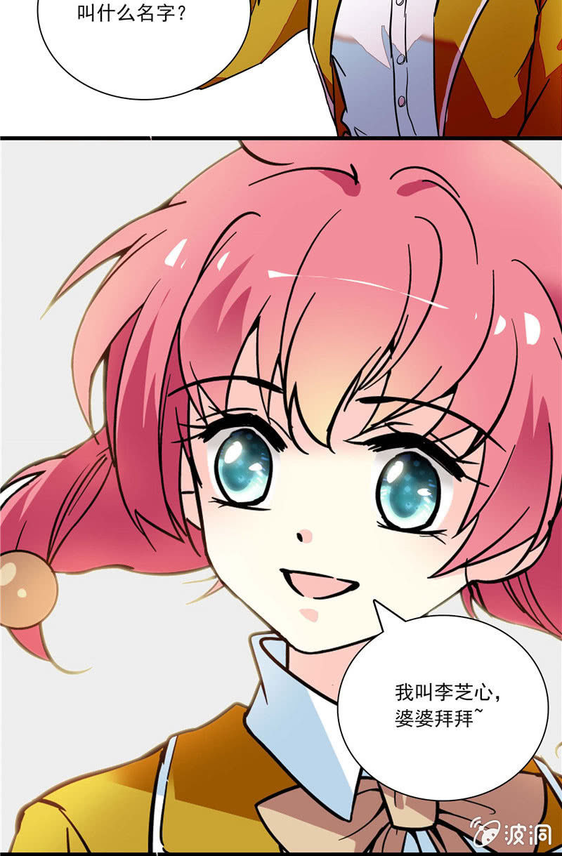 第九十五话 打探儿媳-第96话