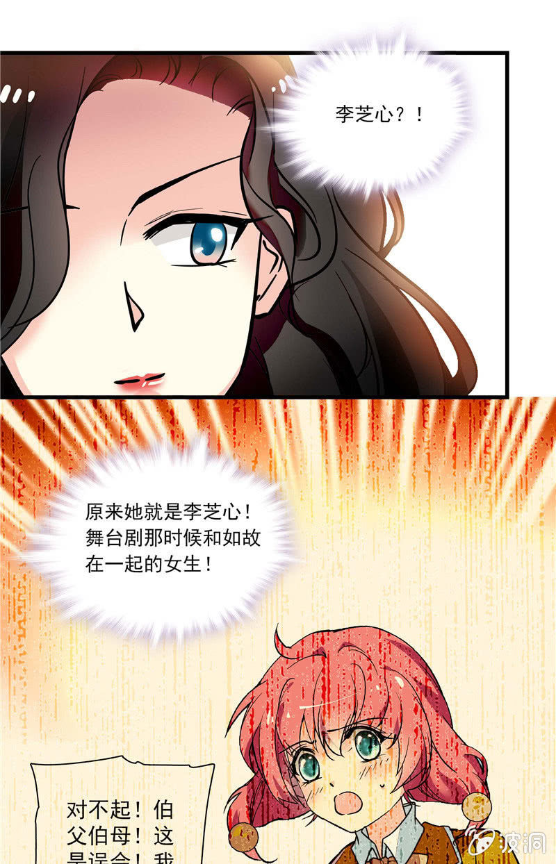 第九十五话 打探儿媳-第96话