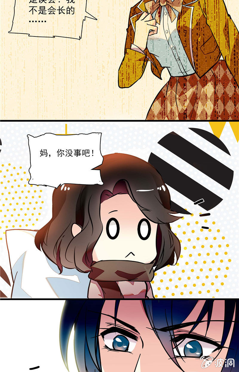 第九十五话 打探儿媳-第96话