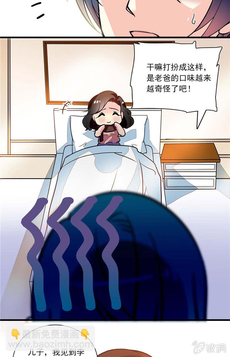 第九十五话 打探儿媳-第96话
