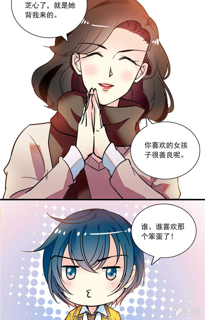 第九十五话 打探儿媳-第96话