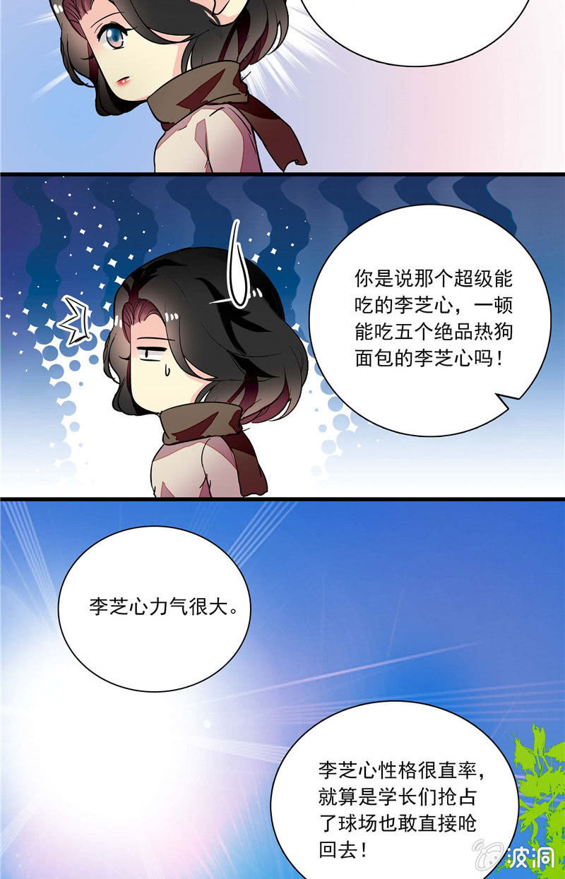 第九十五话 打探儿媳-第96话