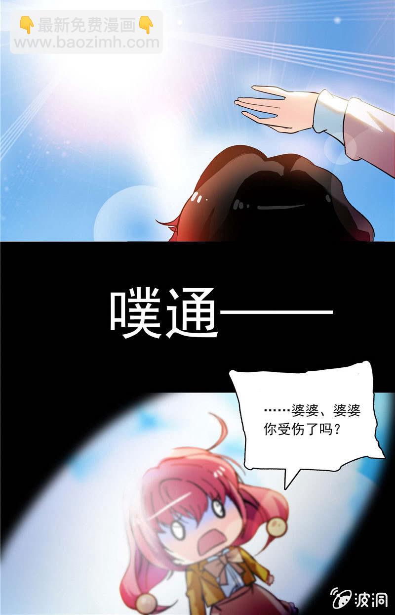 第九十五话 打探儿媳-第96话