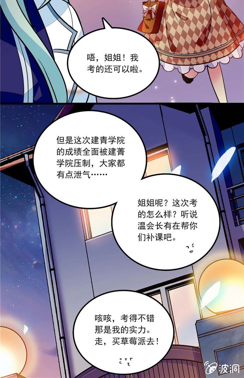 第九十九话  泄题-第100话
