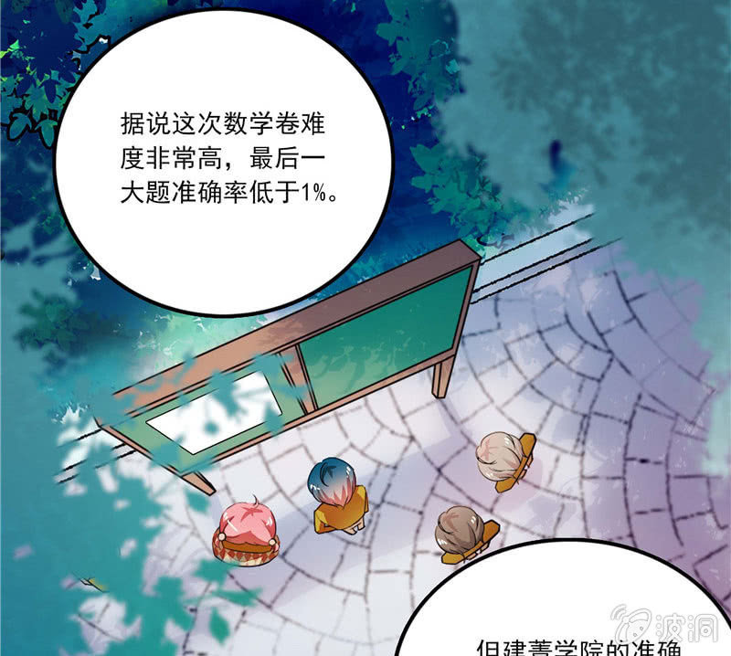 第九十九话  泄题-第100话