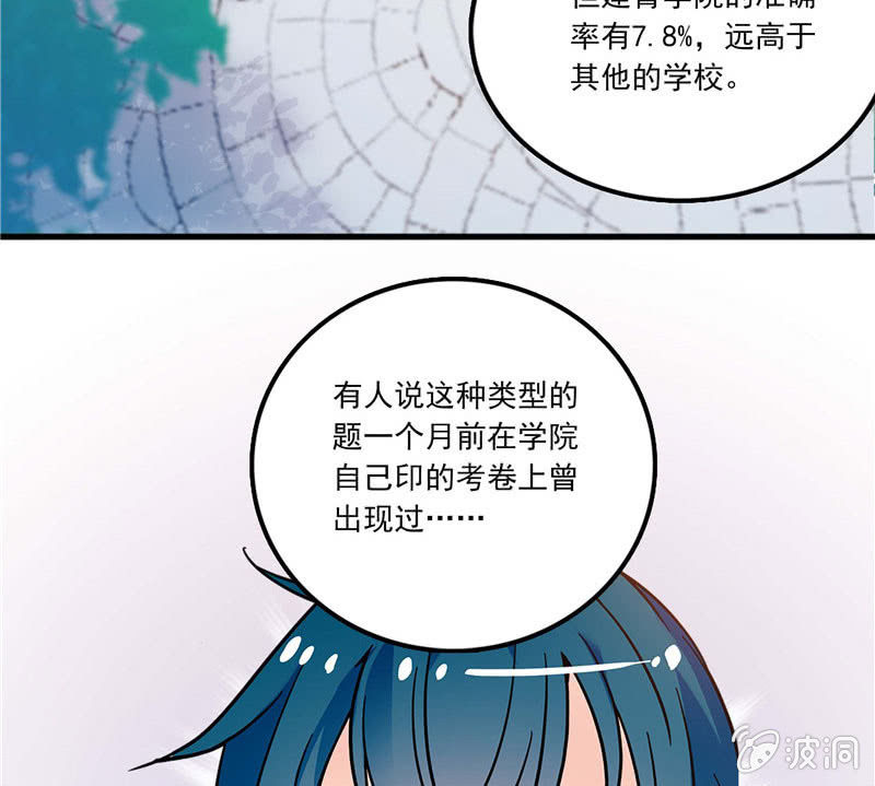 第九十九话  泄题-第100话