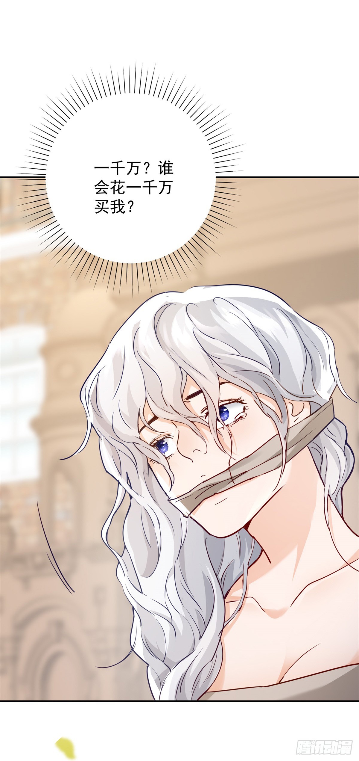 第1话 拍卖，她是商品-第2话