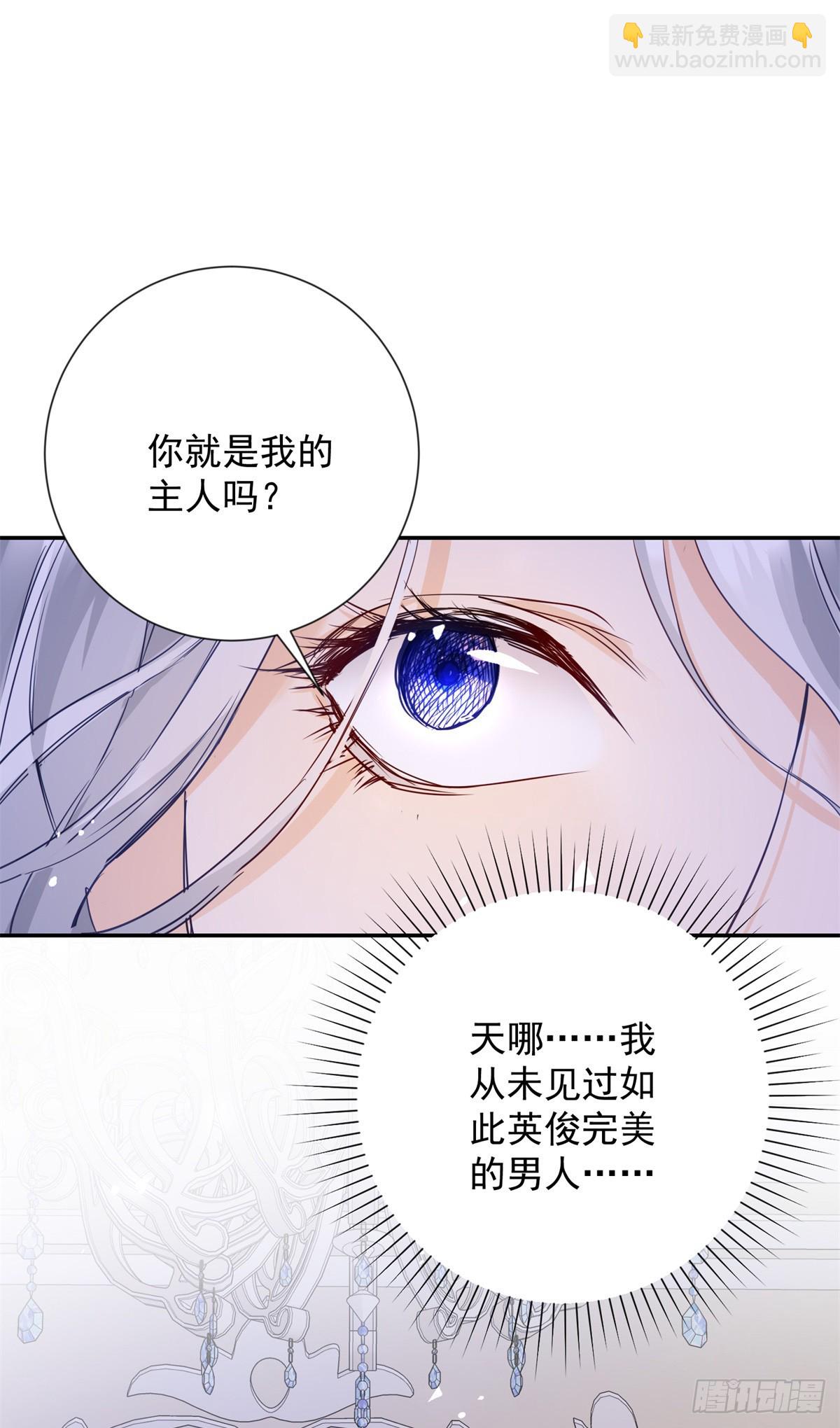 第1话 拍卖，她是商品-第2话