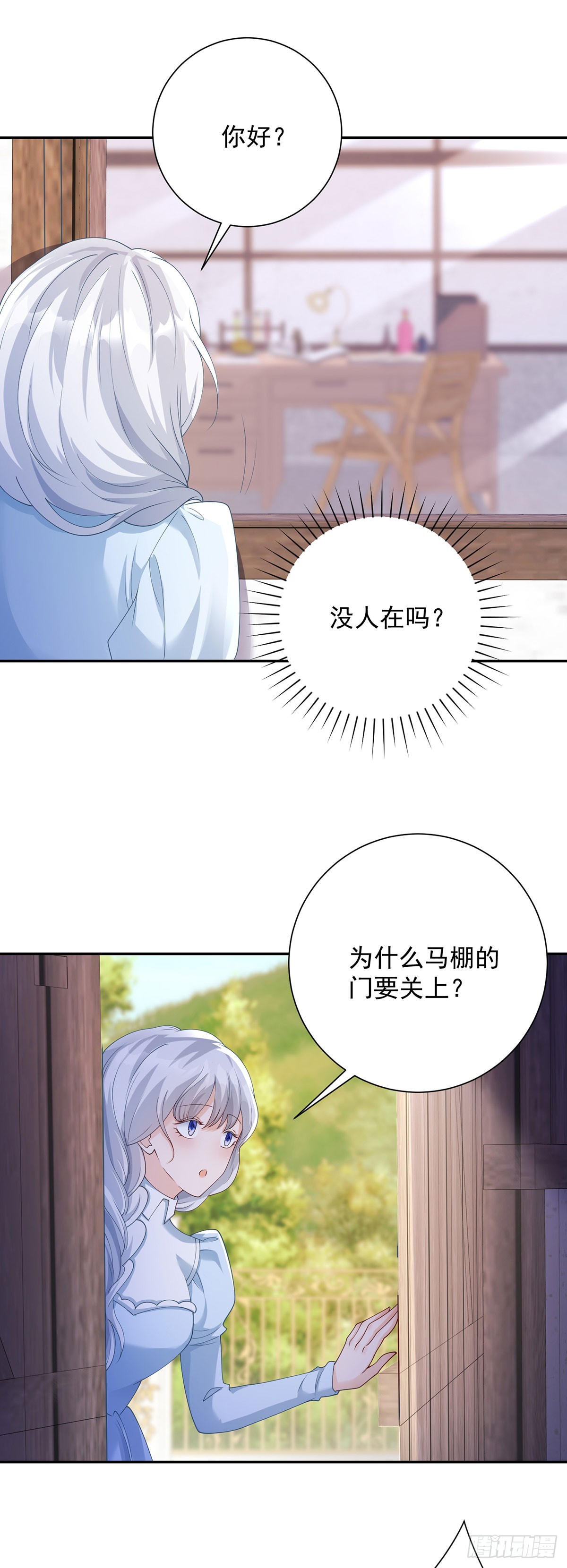 第11话 探寻，她将得到答案-第12话