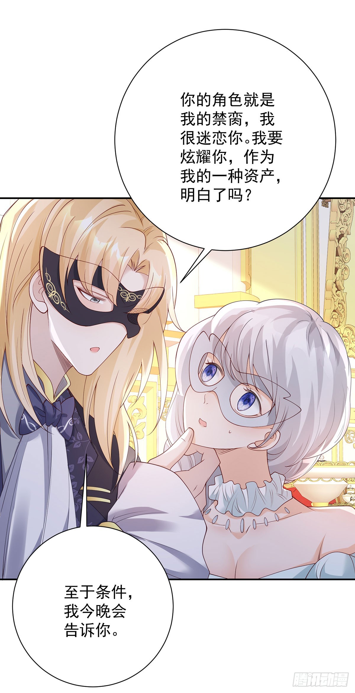 第13话 共舞，迷离的暧昧-第14话