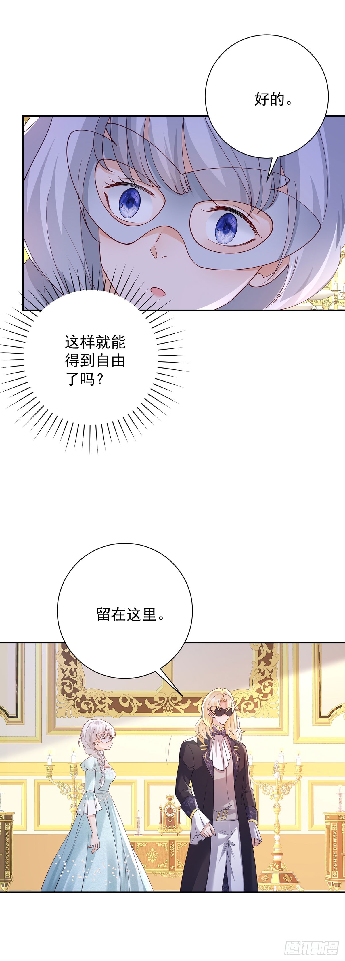 第13话 共舞，迷离的暧昧-第14话