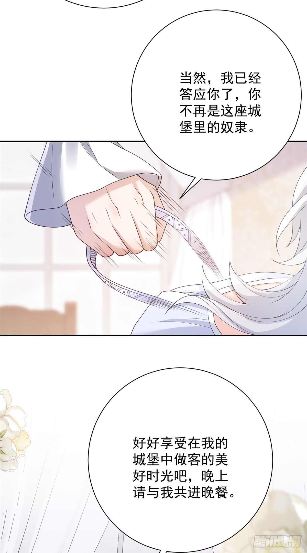第15话 失控，她有了渴望-第16话