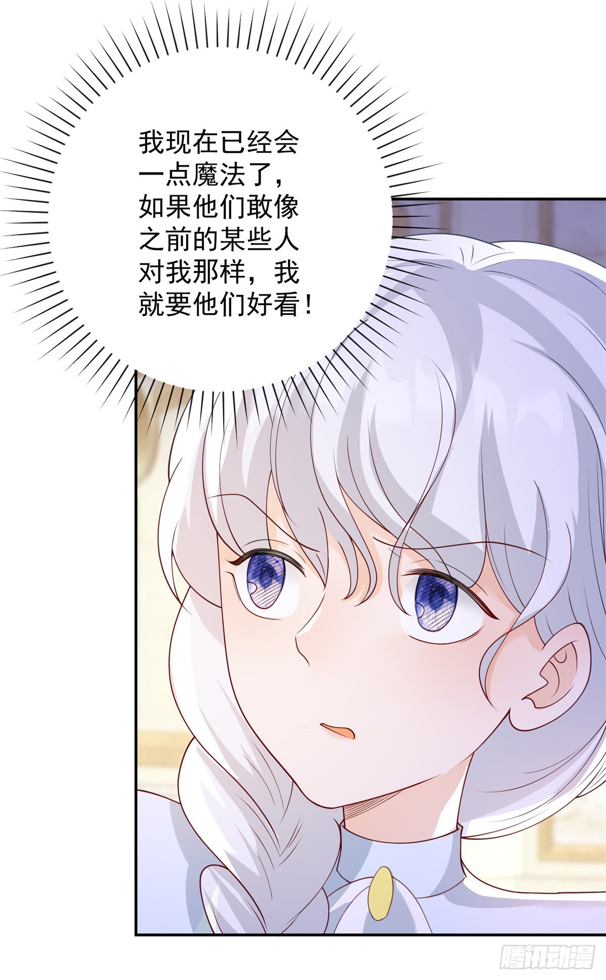 第21话 解围，但是阴谋-第22话