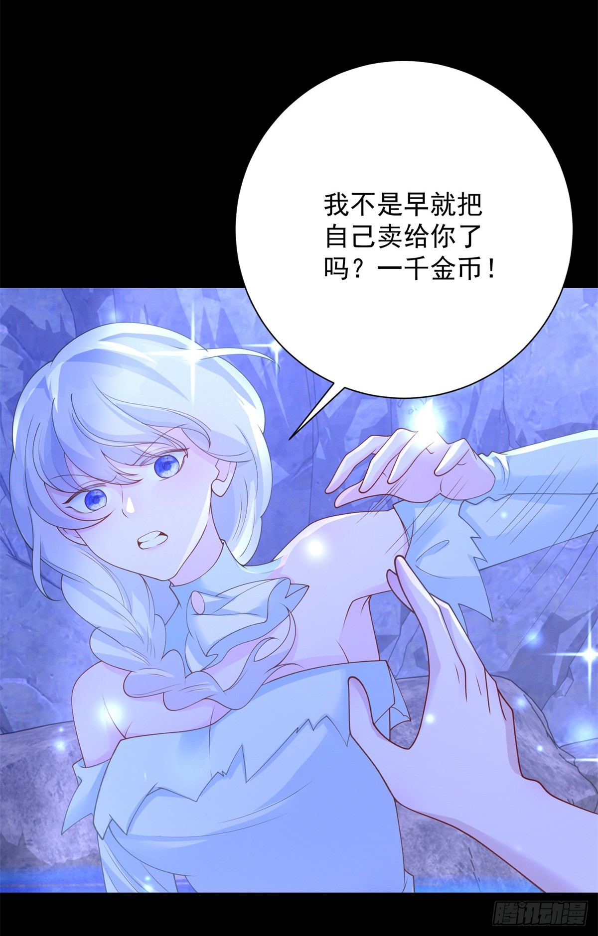 第23话 较劲，只是交易-第24话