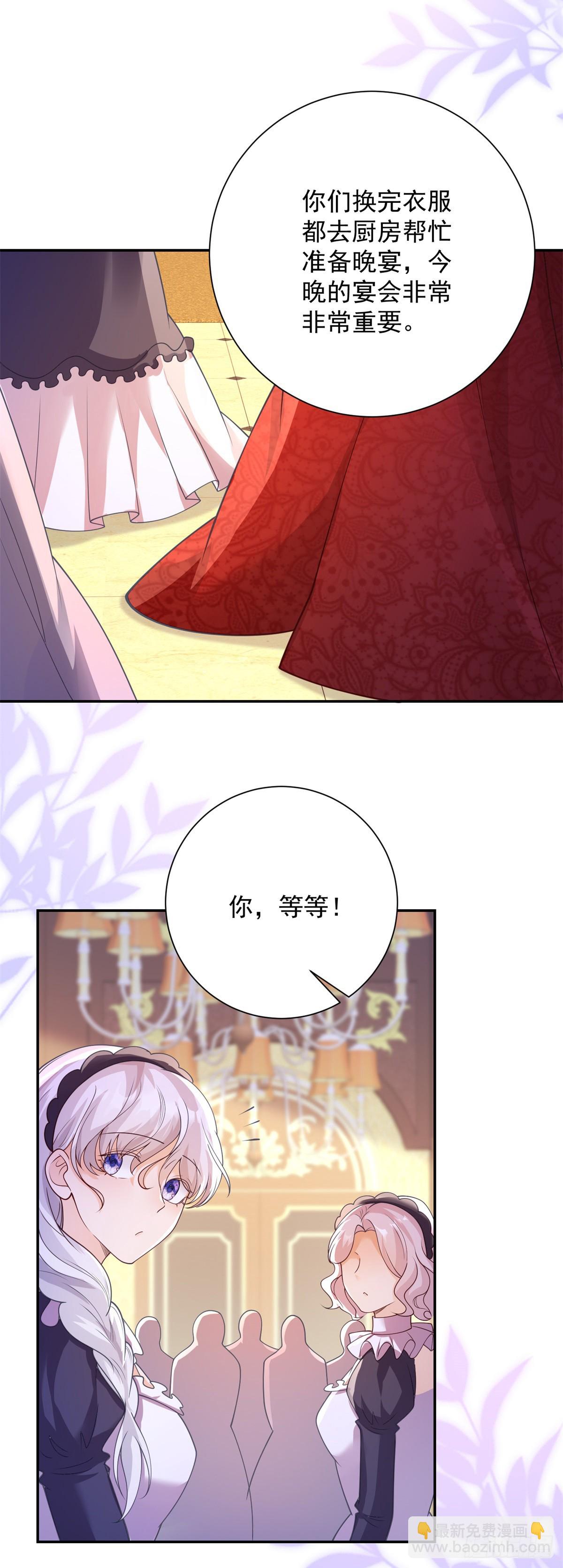 第25话 甜蜜，但立刻被针对-第26话