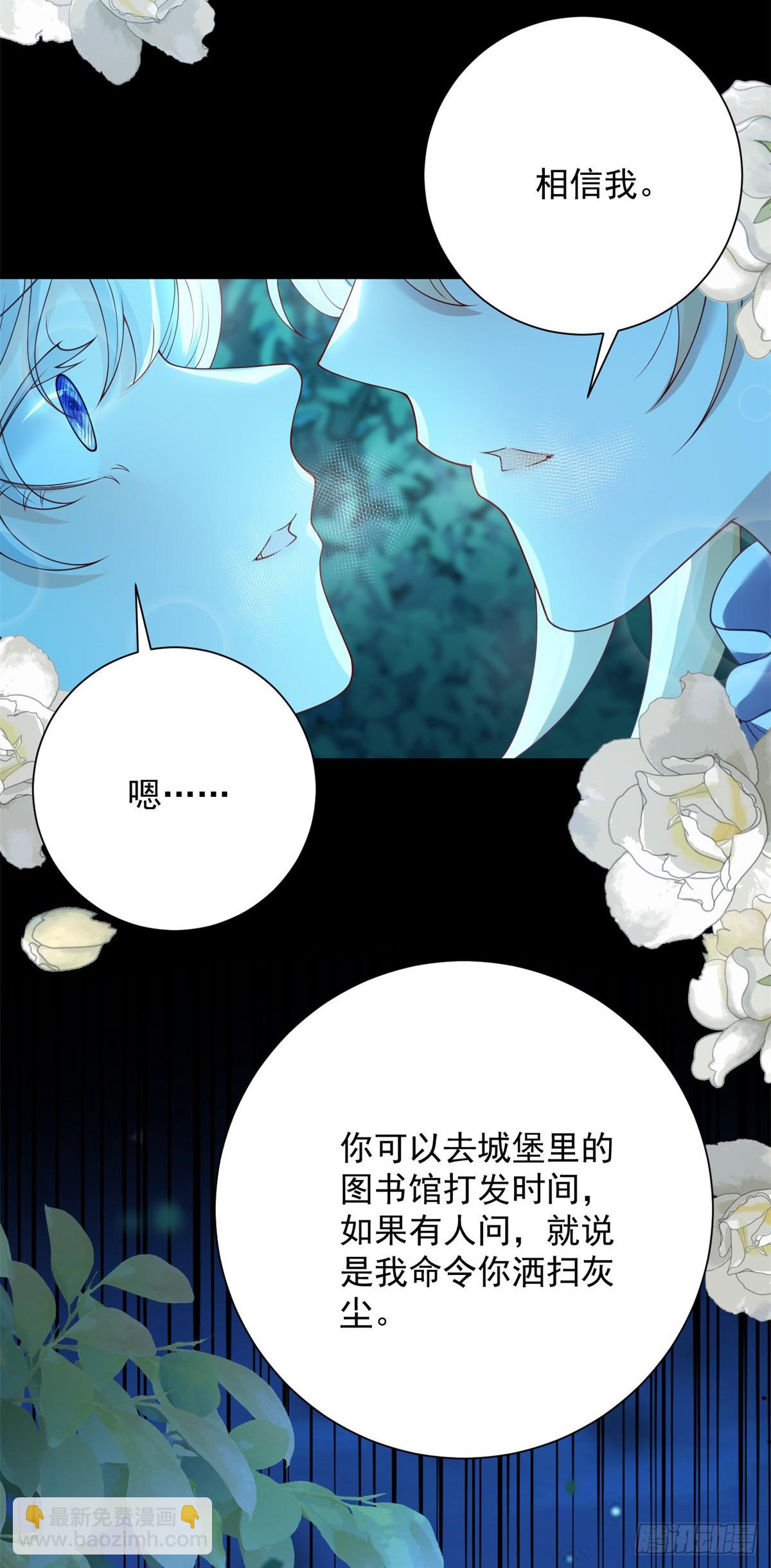 第27话 巨狼，神秘的指引-第28话