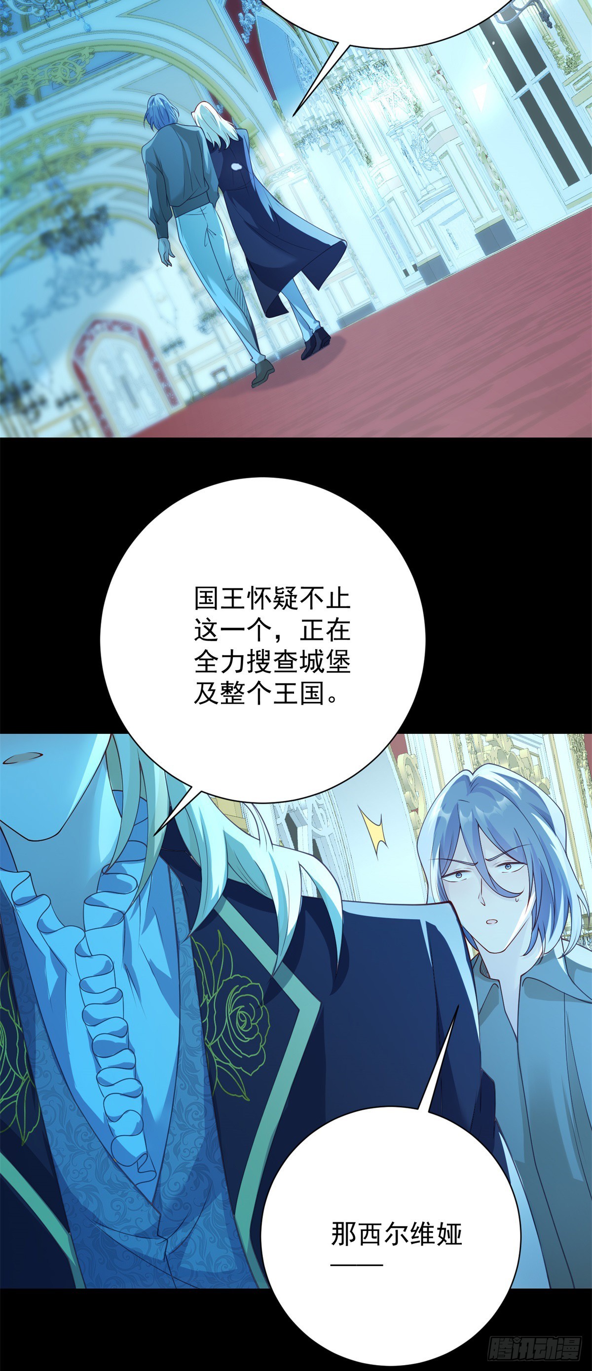第27话 巨狼，神秘的指引-第28话