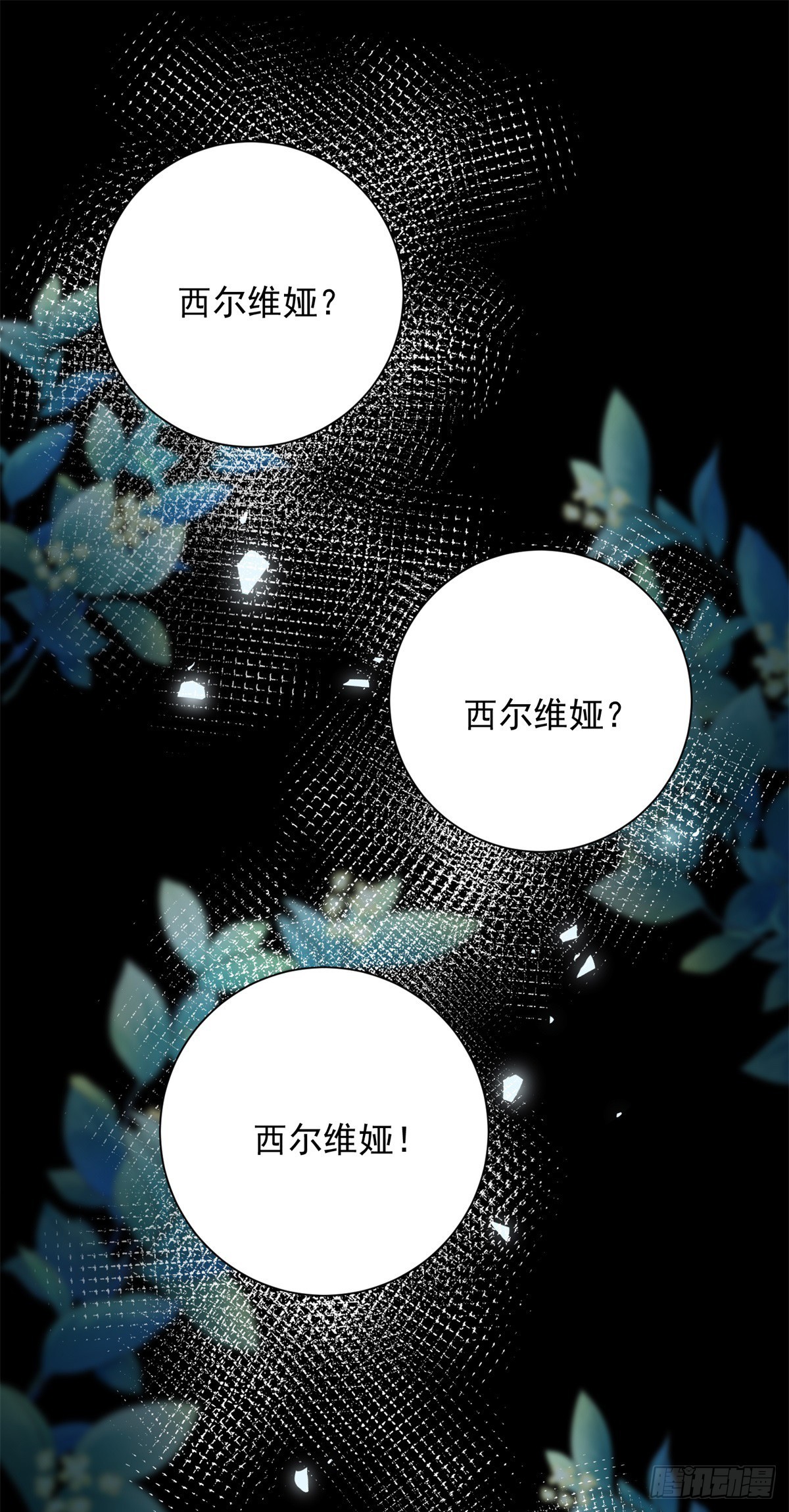 第29话 求助，又有新的危机-第30话