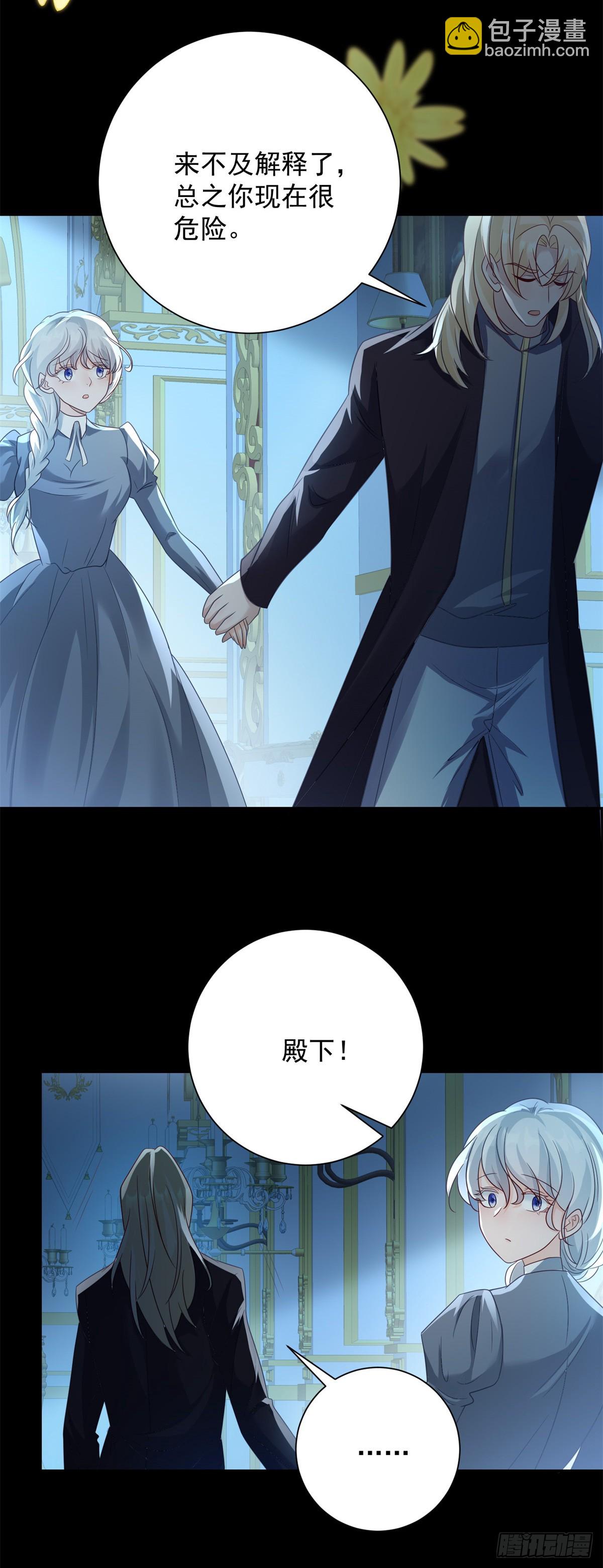 第29话 求助，又有新的危机-第30话