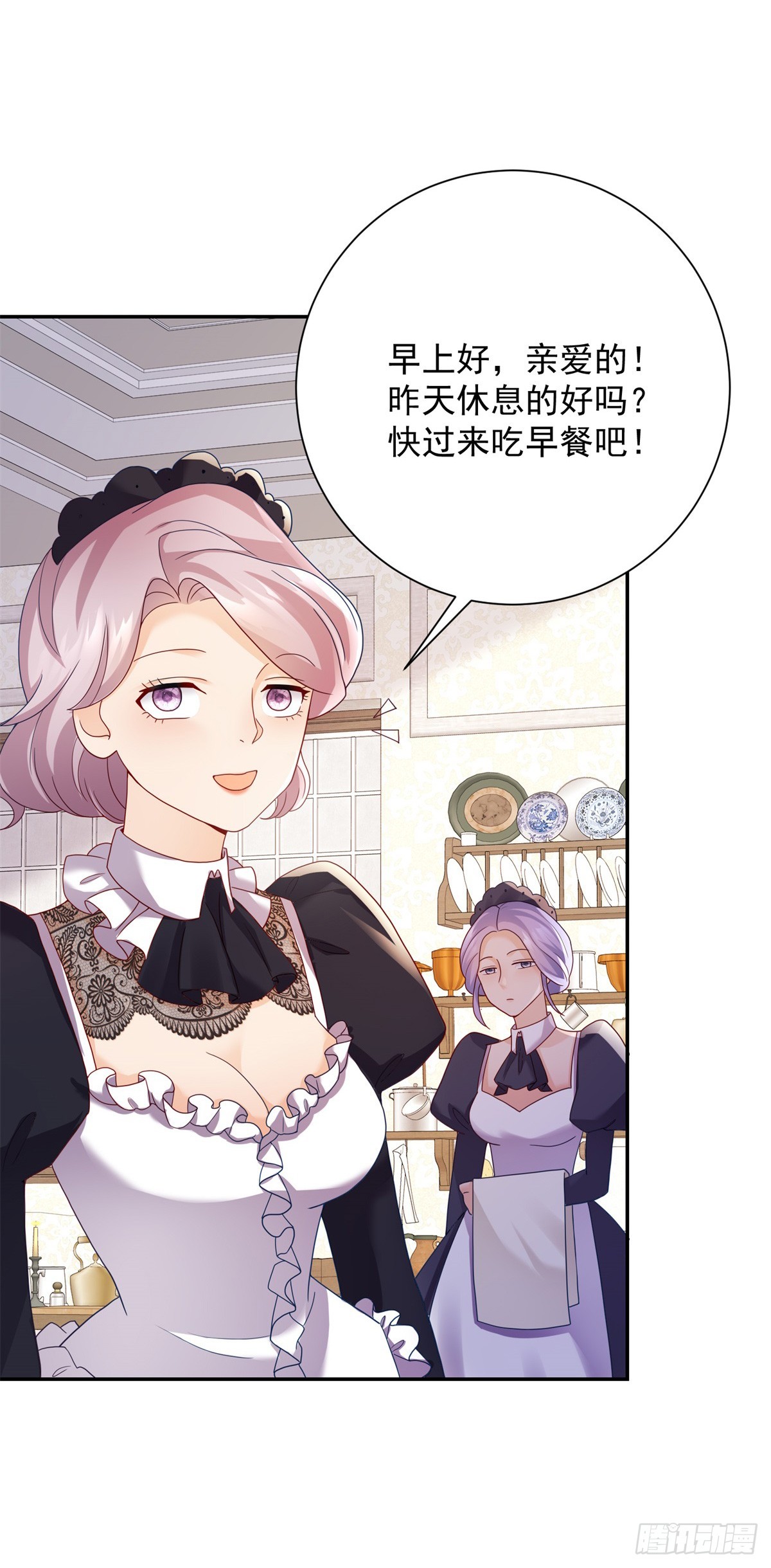 第3话 比赛，她成了赌注-第4话