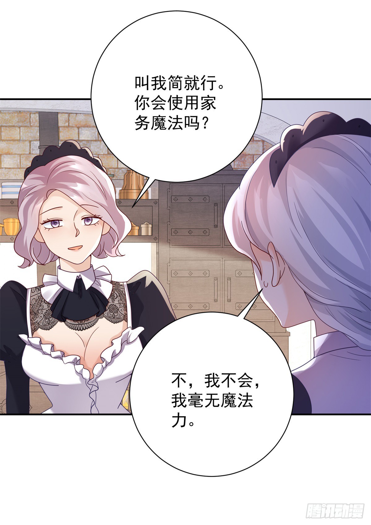 第3话 比赛，她成了赌注-第4话