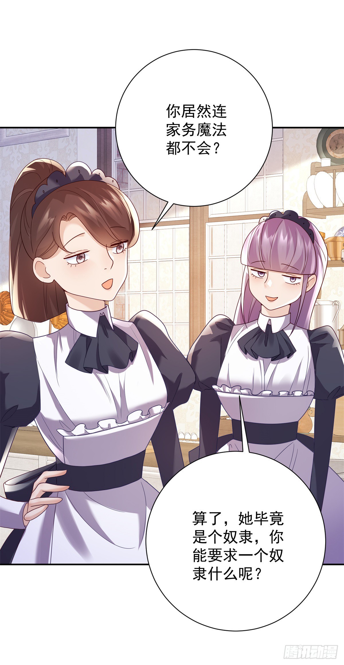 第3话 比赛，她成了赌注-第4话