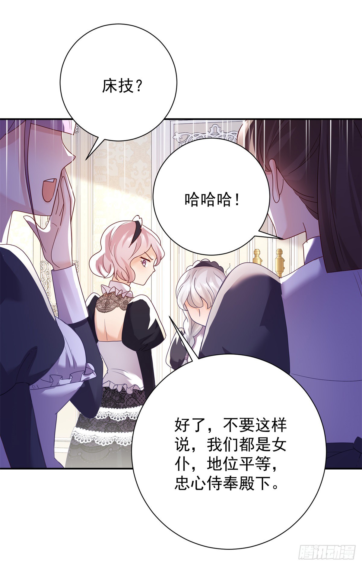第3话 比赛，她成了赌注-第4话