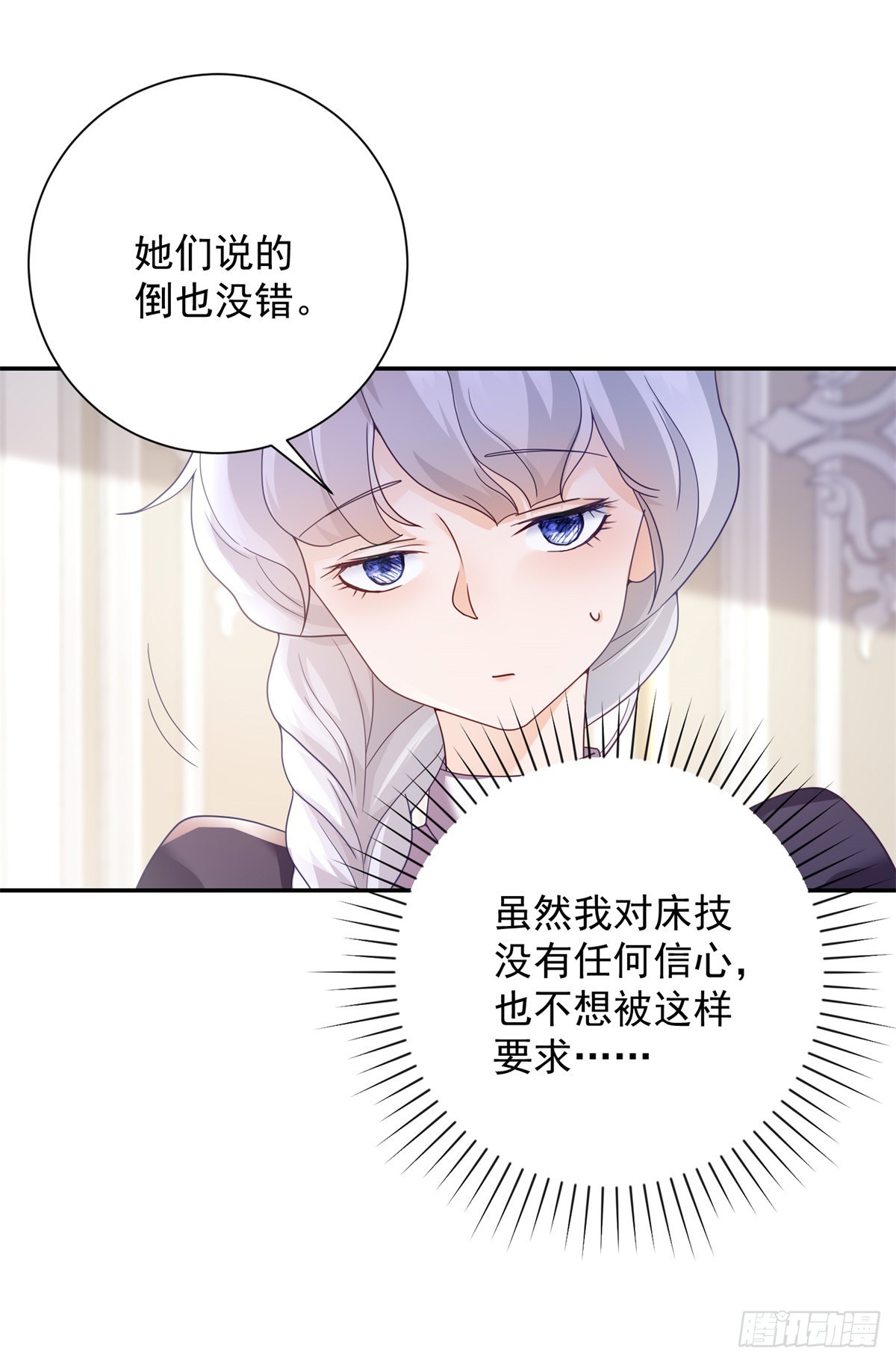 第3话 比赛，她成了赌注-第4话
