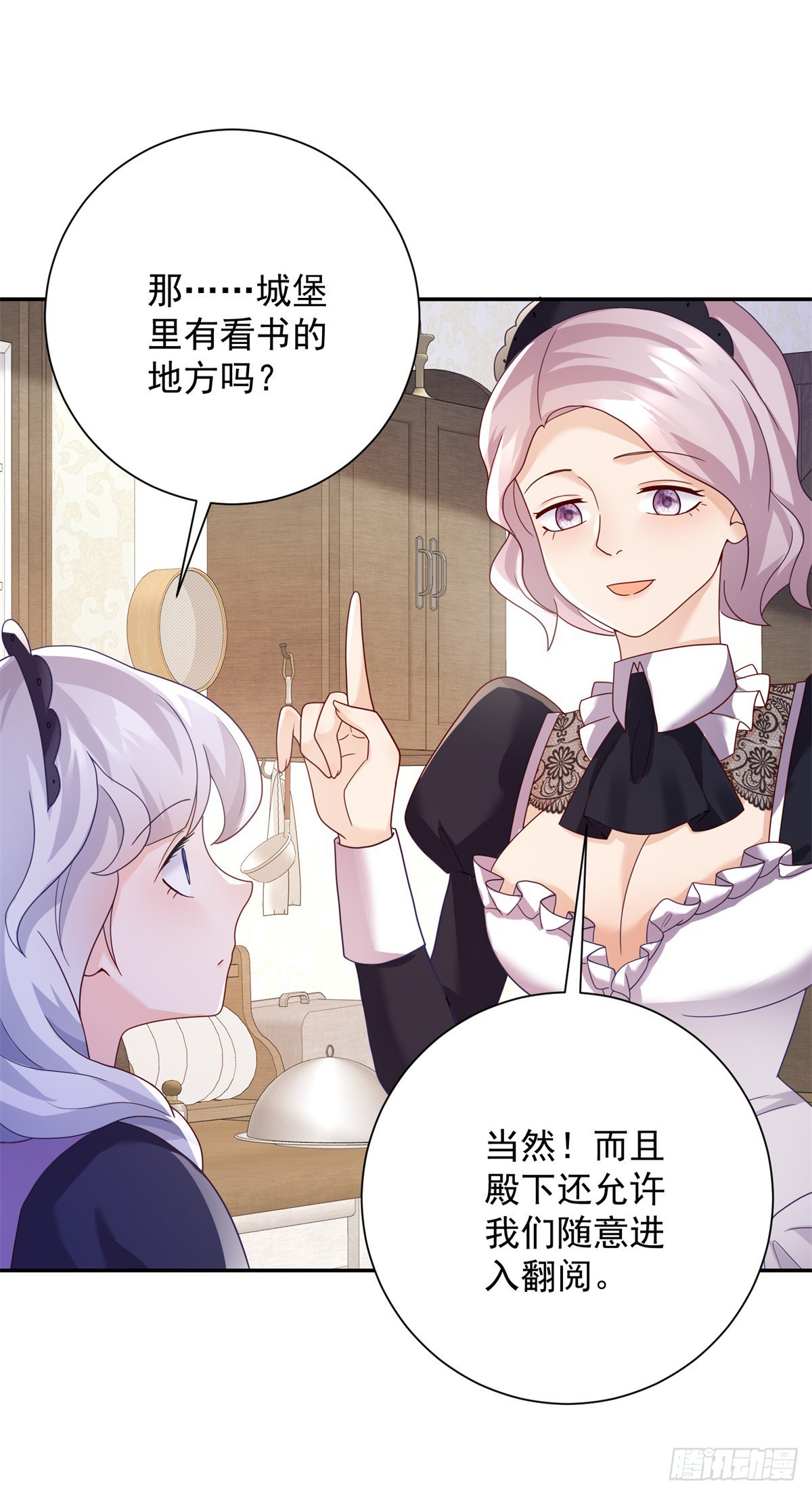 第3话 比赛，她成了赌注-第4话