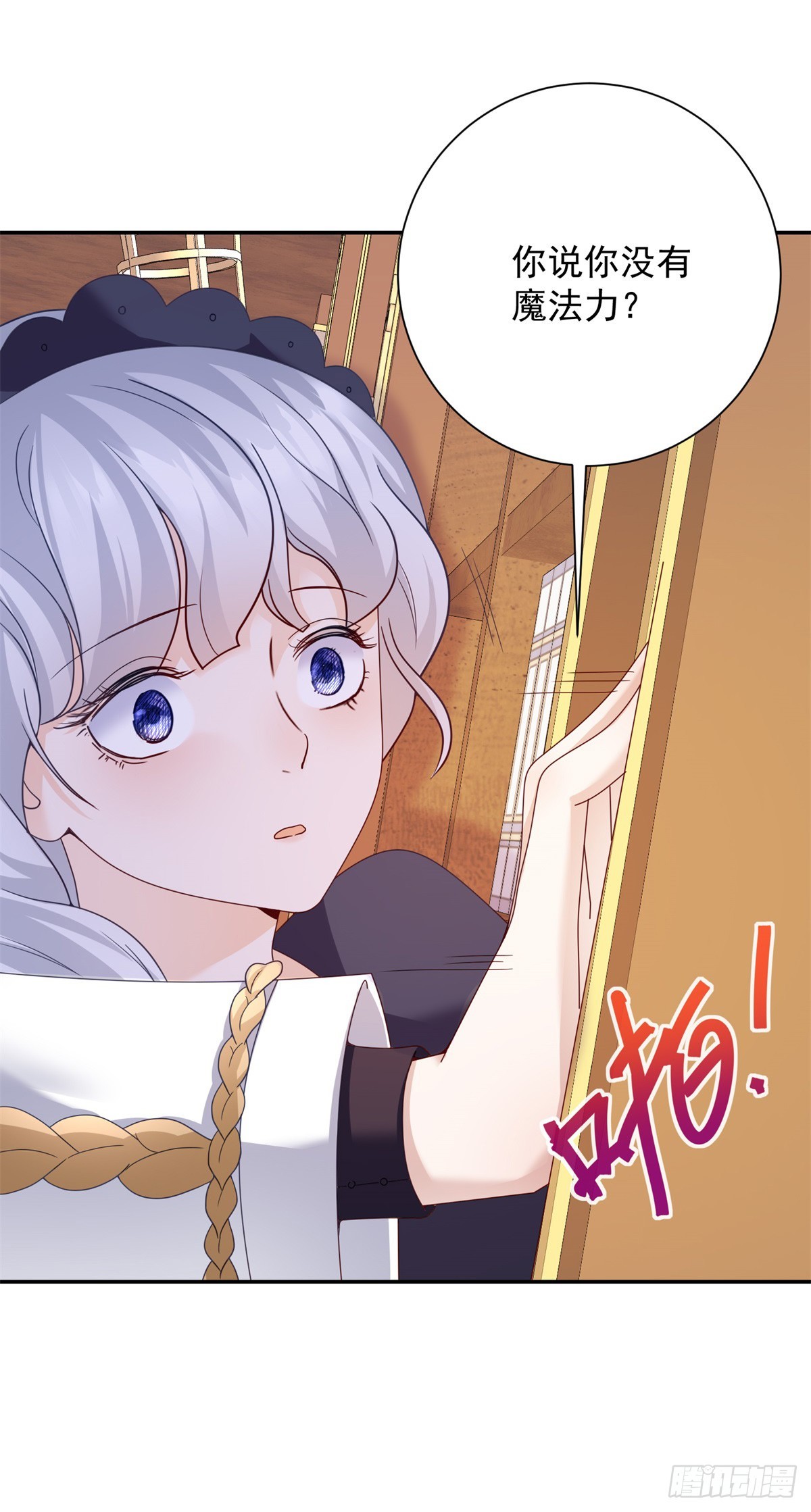 第3话 比赛，她成了赌注-第4话
