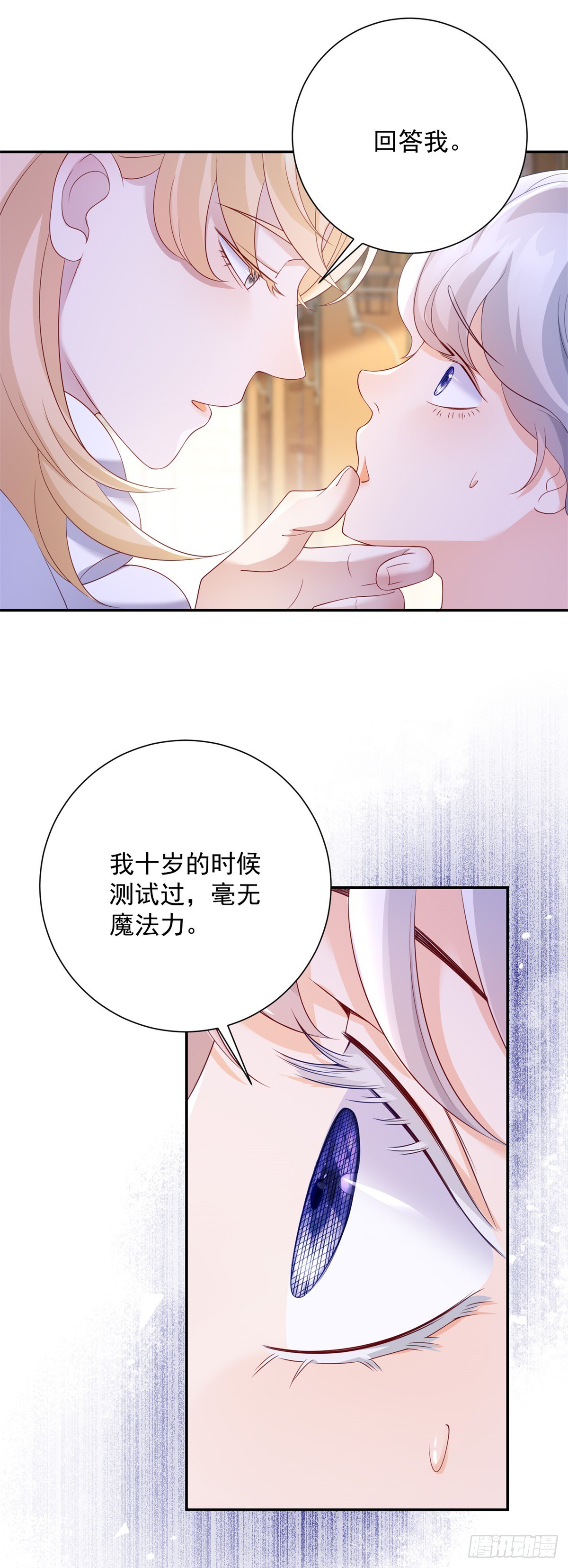 第3话 比赛，她成了赌注-第4话
