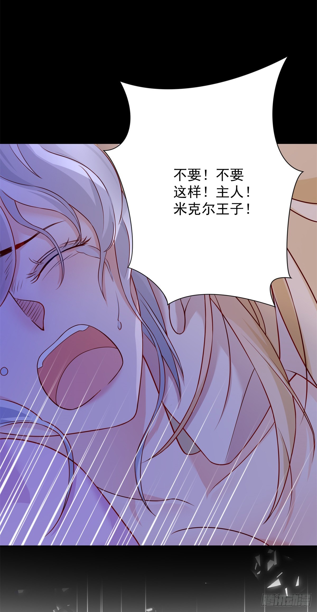 第3话 比赛，她成了赌注-第4话