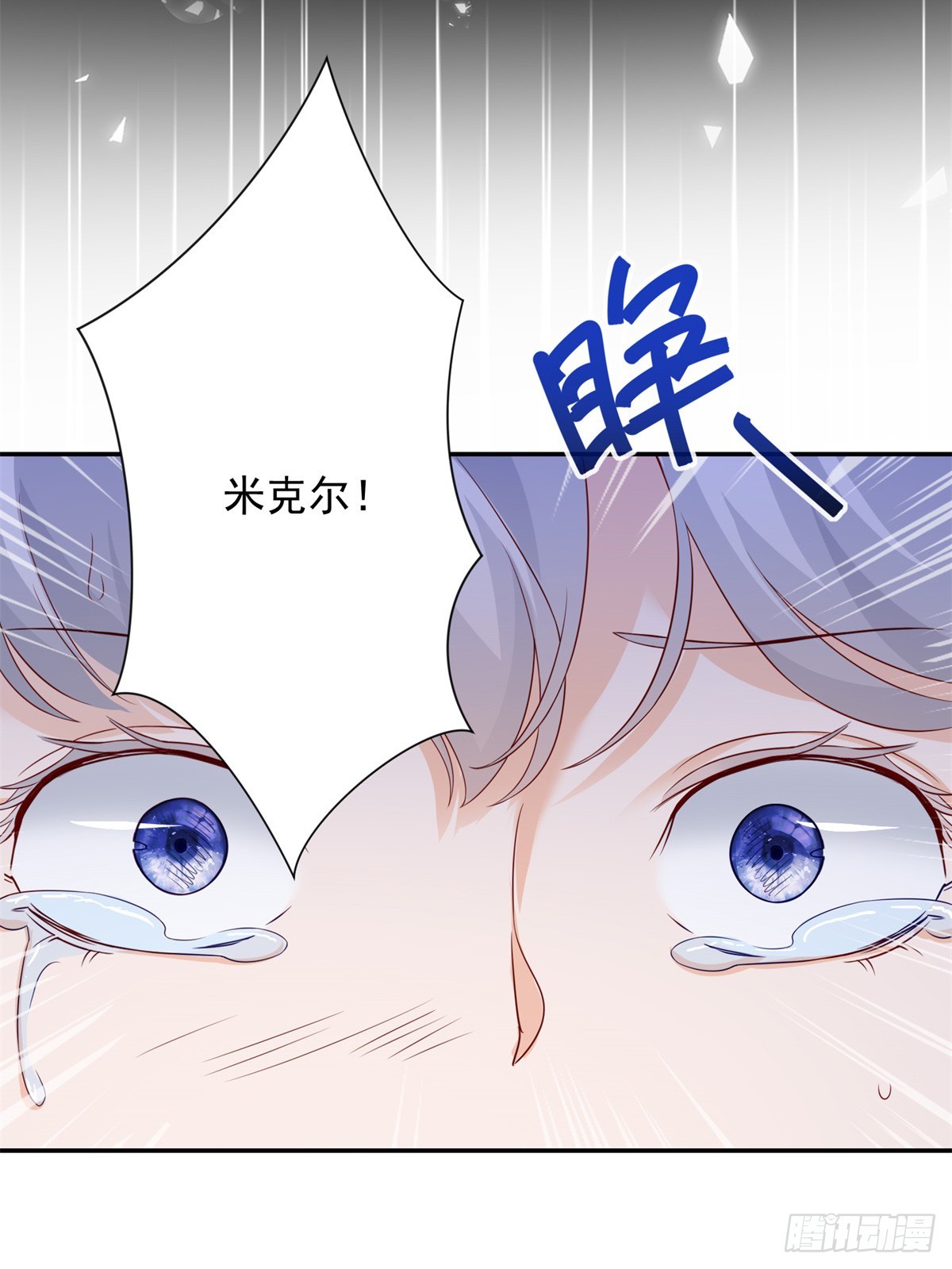 第3话 比赛，她成了赌注-第4话
