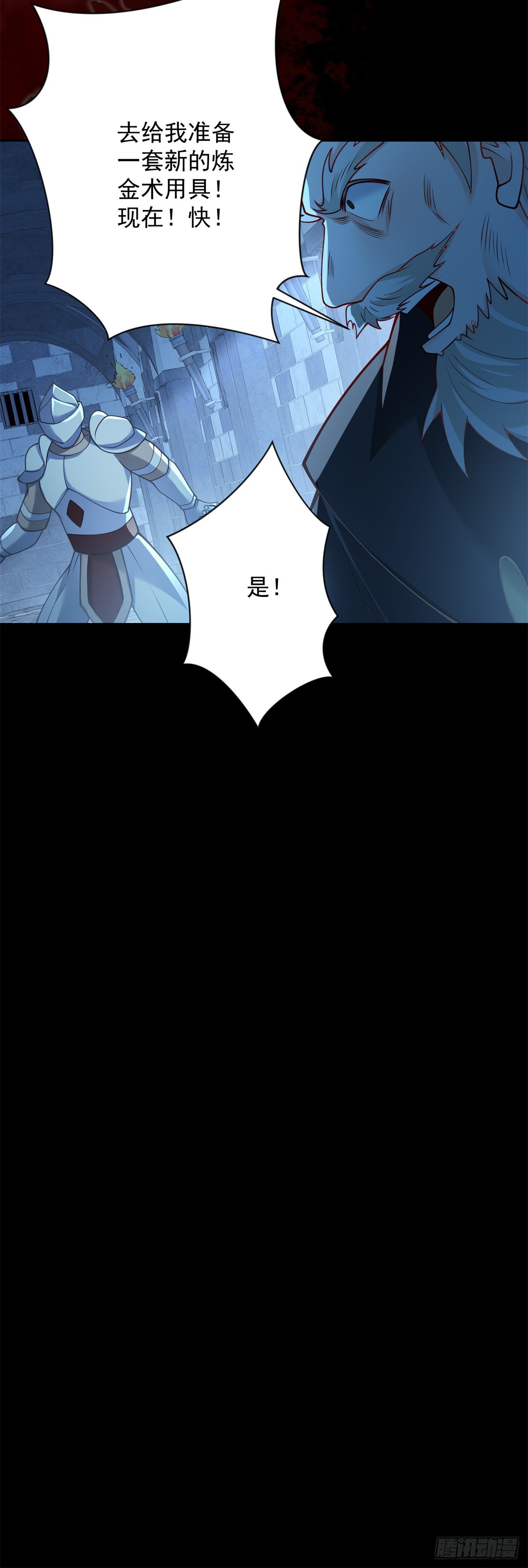 第31话 野兽？我到底是谁？-第32话