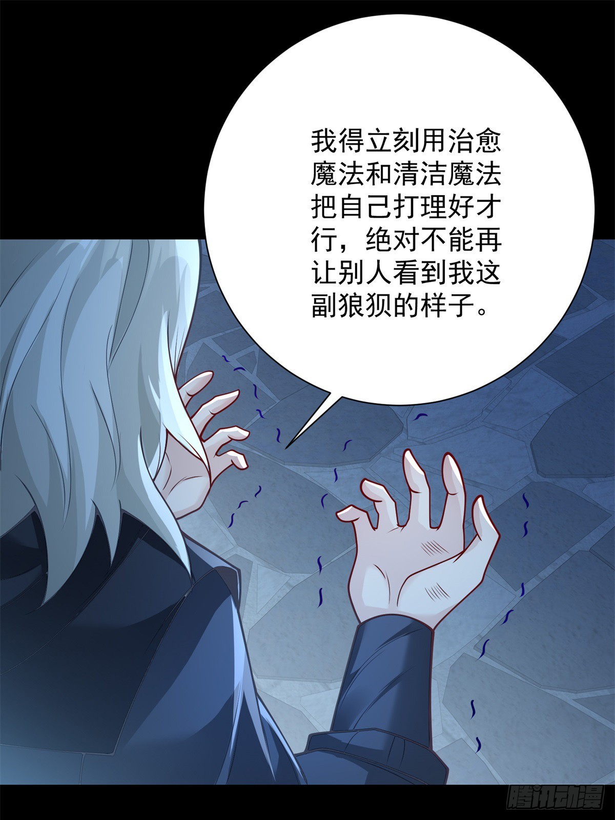 第31话 野兽？我到底是谁？-第32话