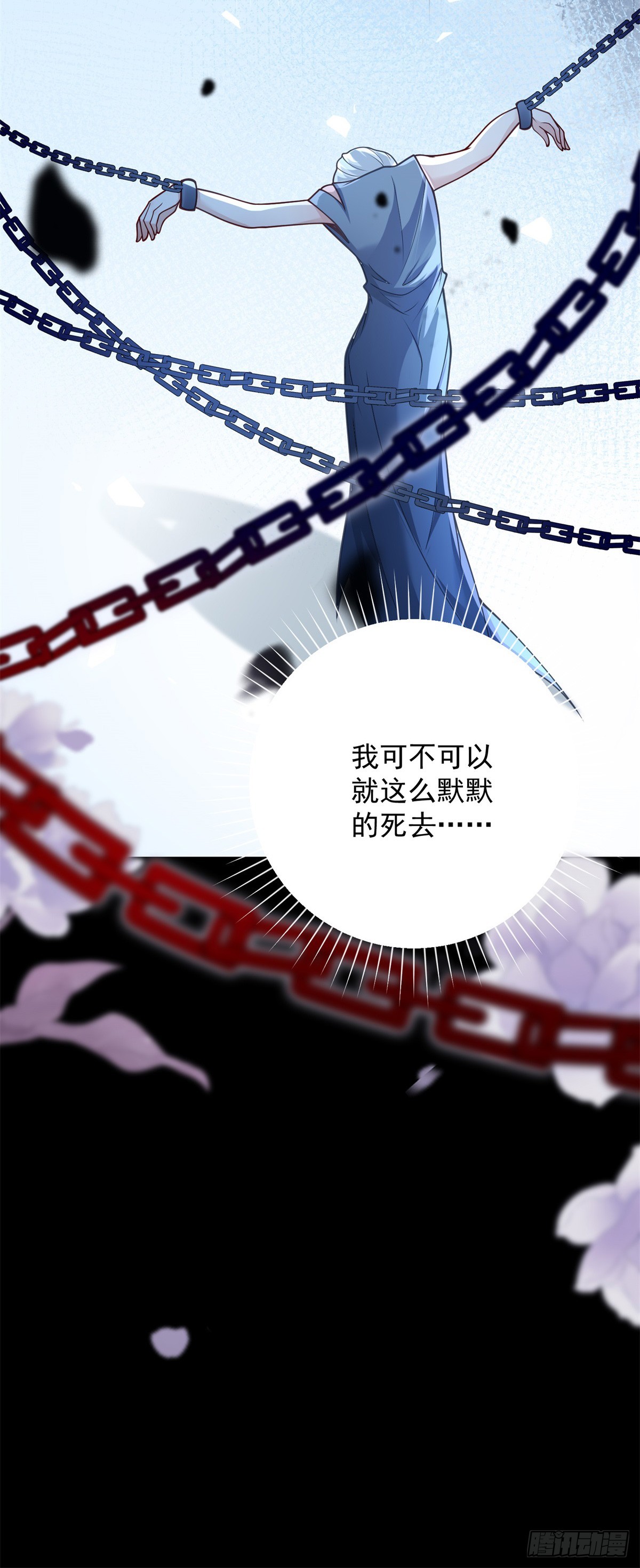 第31话 野兽？我到底是谁？-第32话