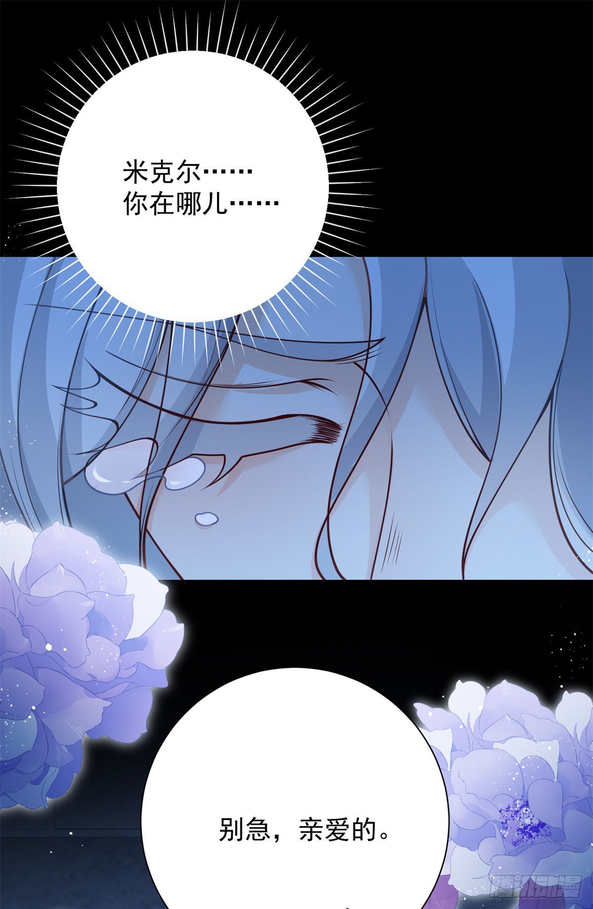 第31话 野兽？我到底是谁？-第32话