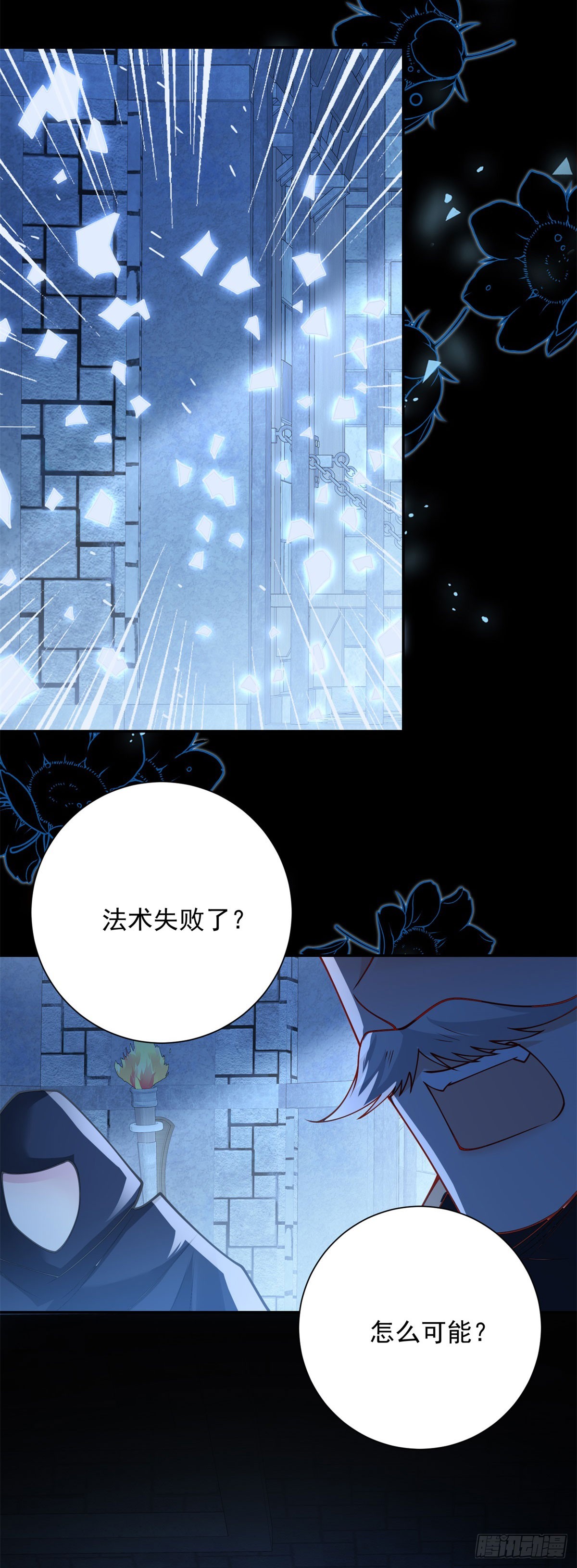 第33话 逃脱，但不是他来-第34话