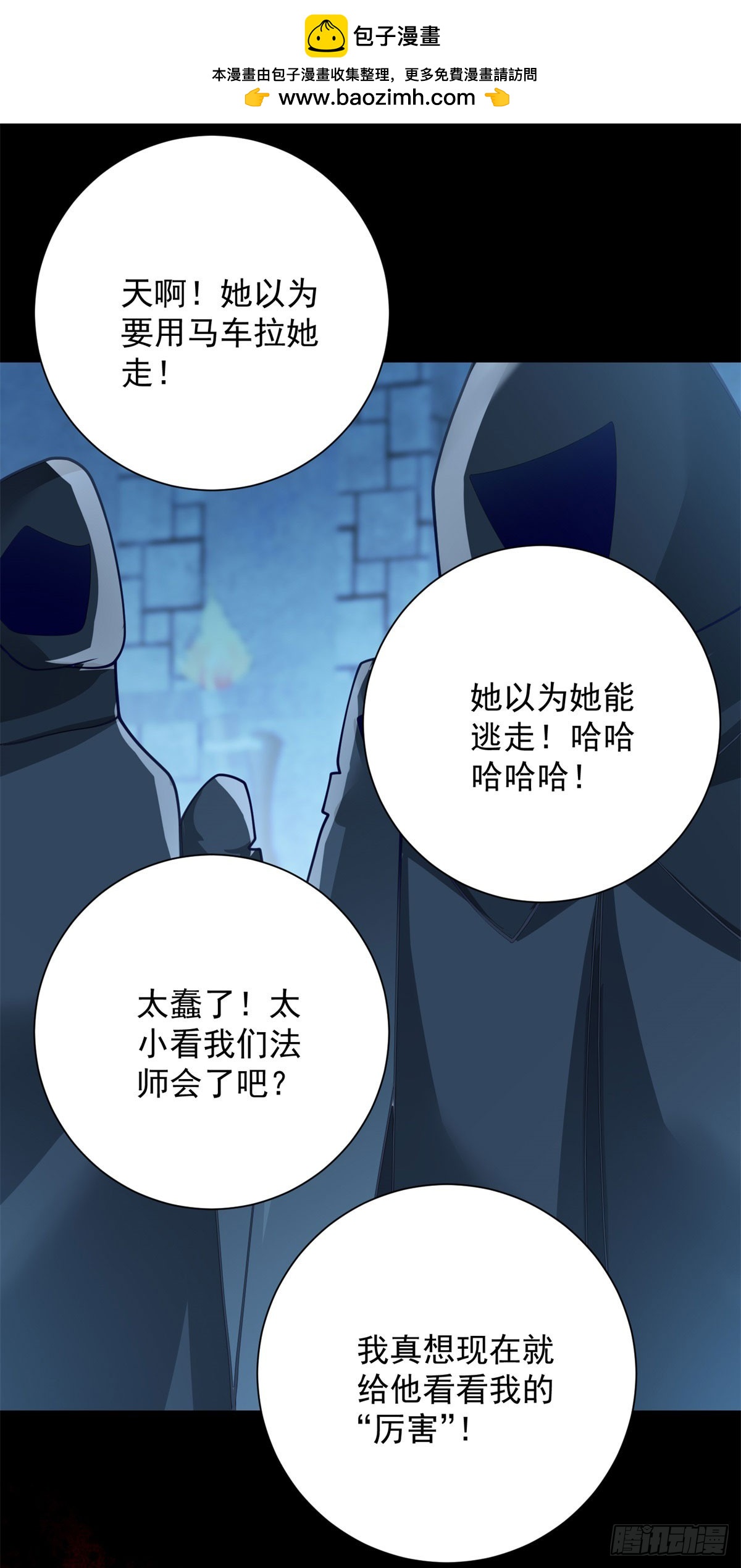 第33话 逃脱，但不是他来-第34话
