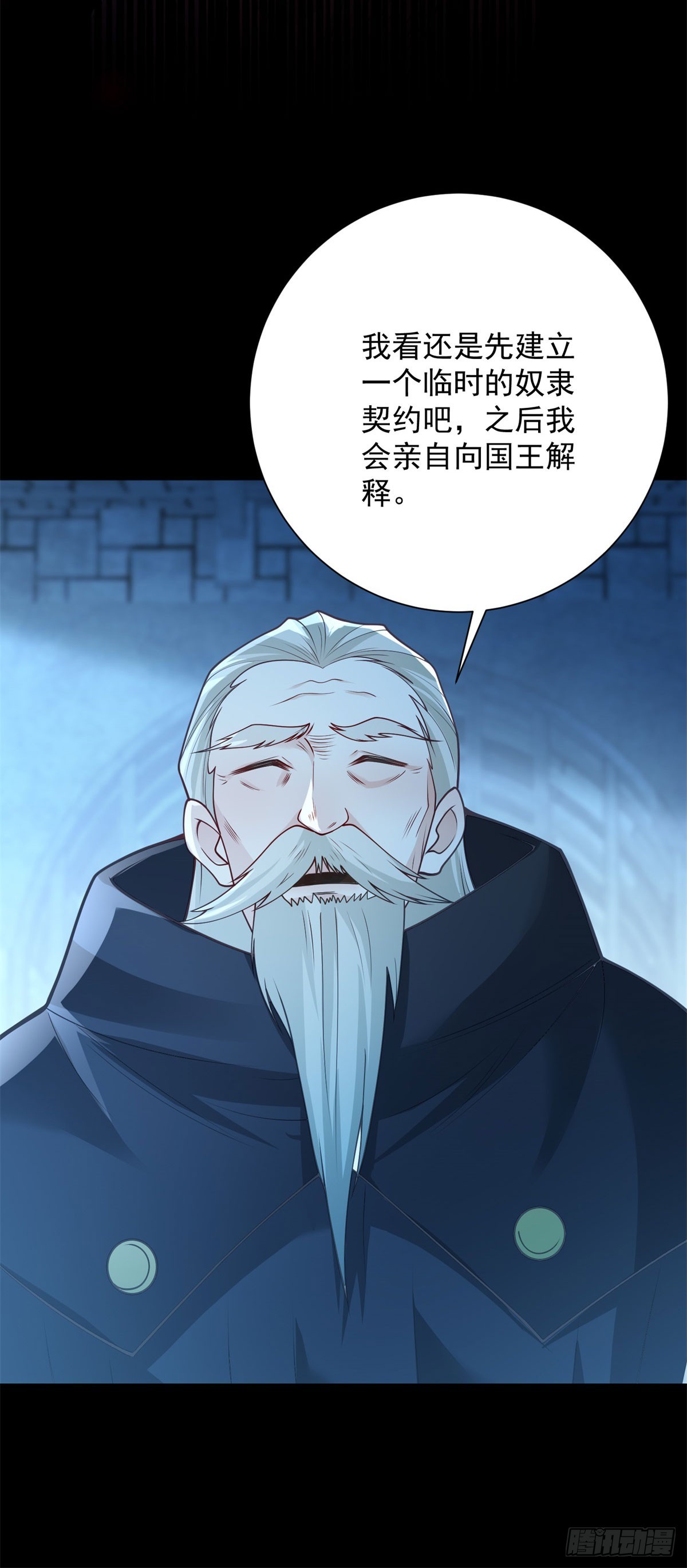 第33话 逃脱，但不是他来-第34话