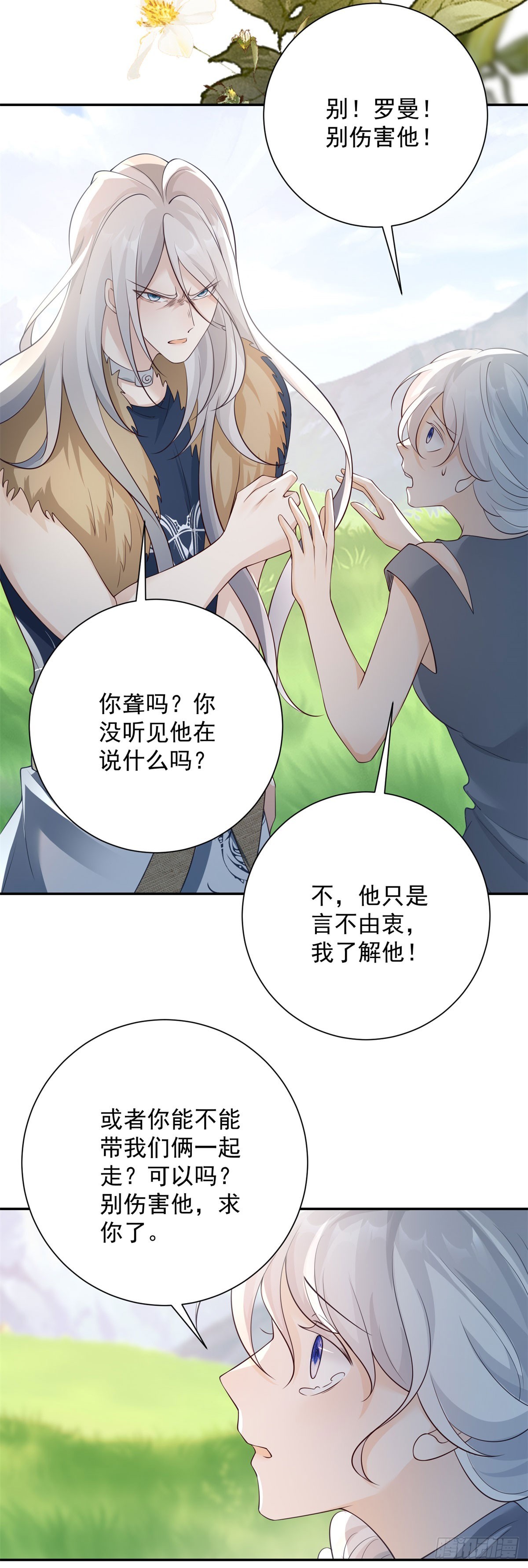 第35话 诀别，再次被抛弃-第36话
