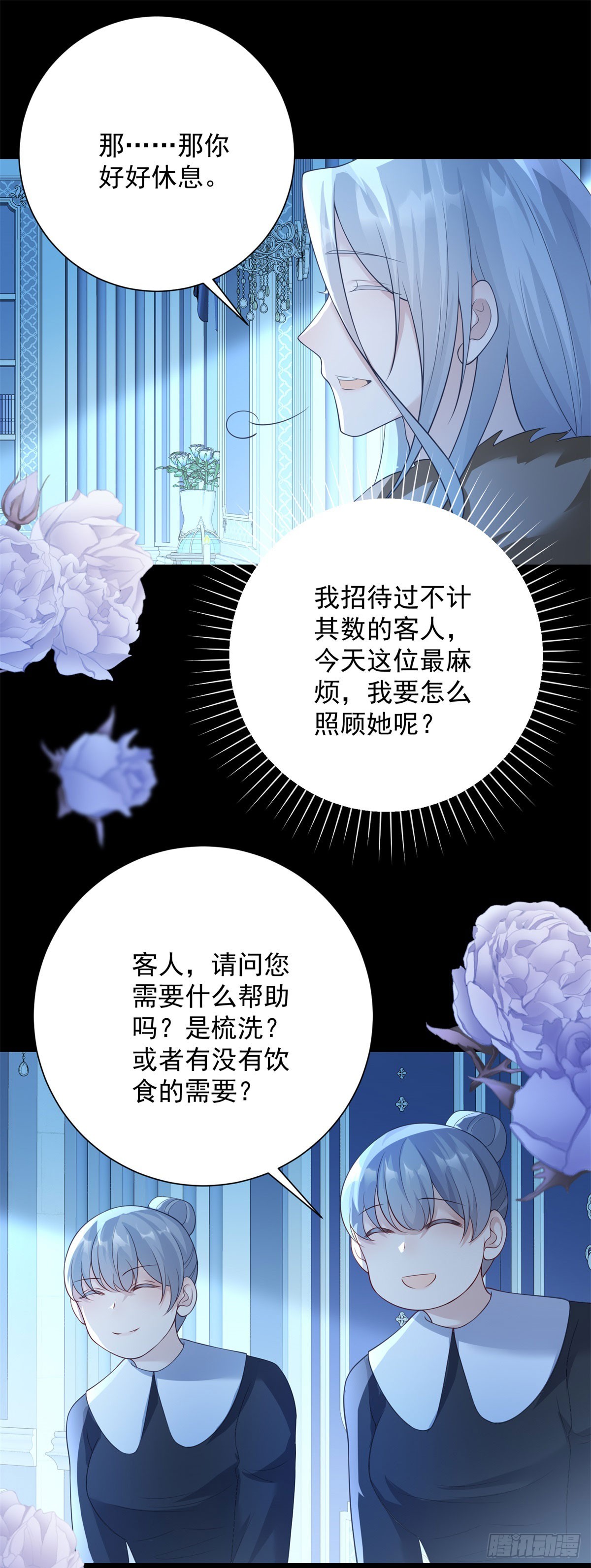 第37话 再见，只是幻境-第38话