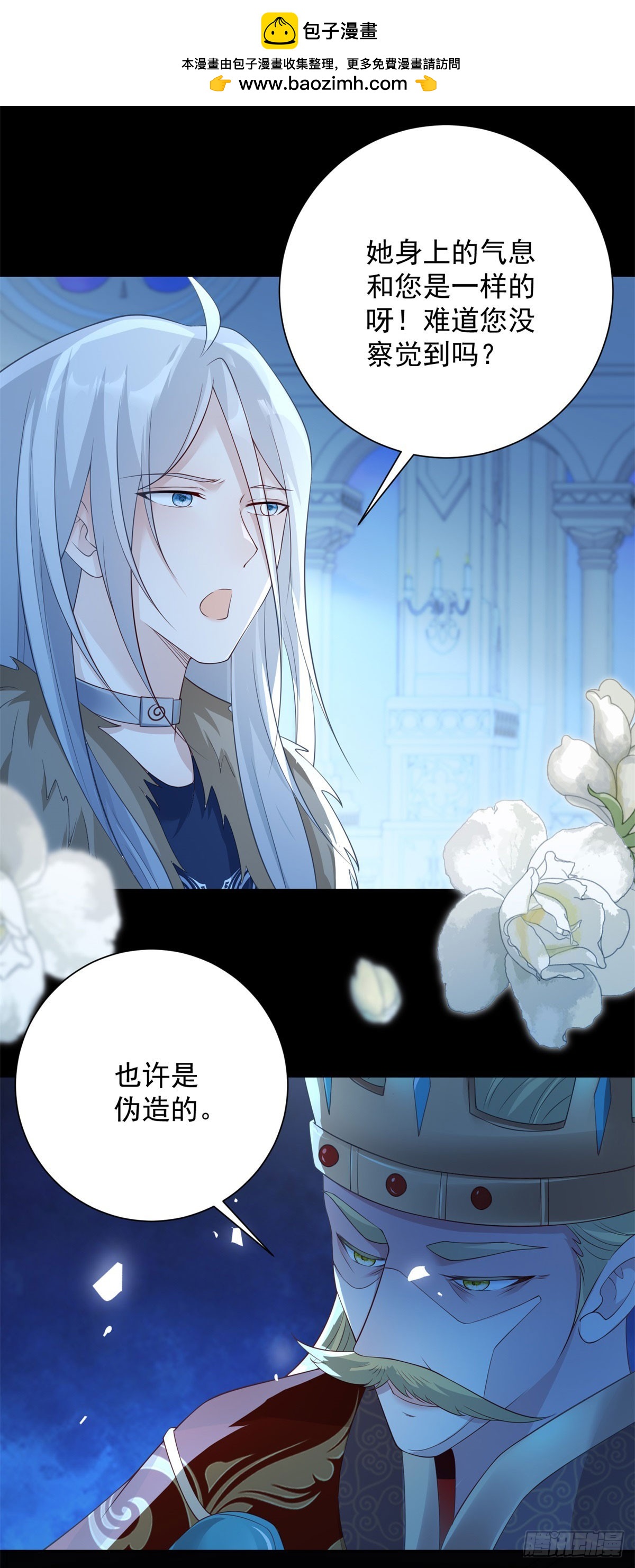 第37话 再见，只是幻境-第38话