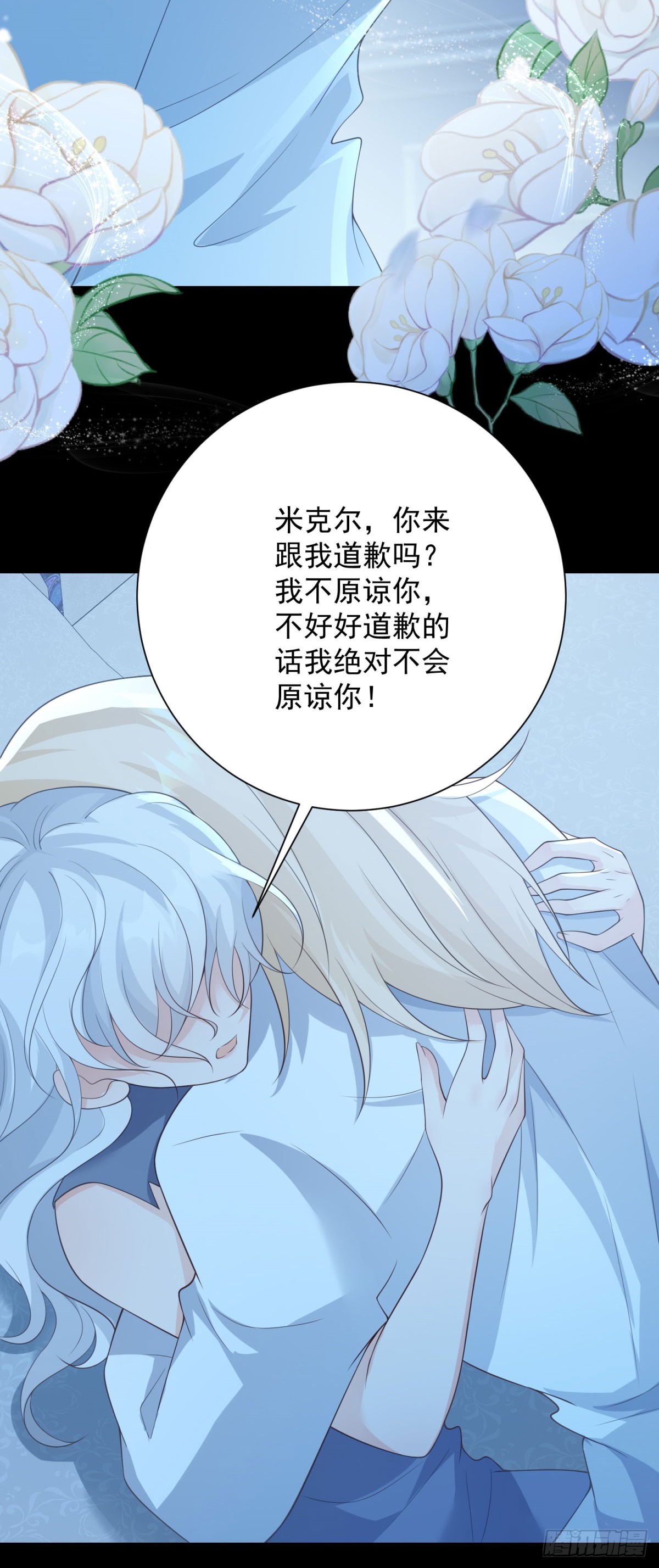 第37话 再见，只是幻境-第38话