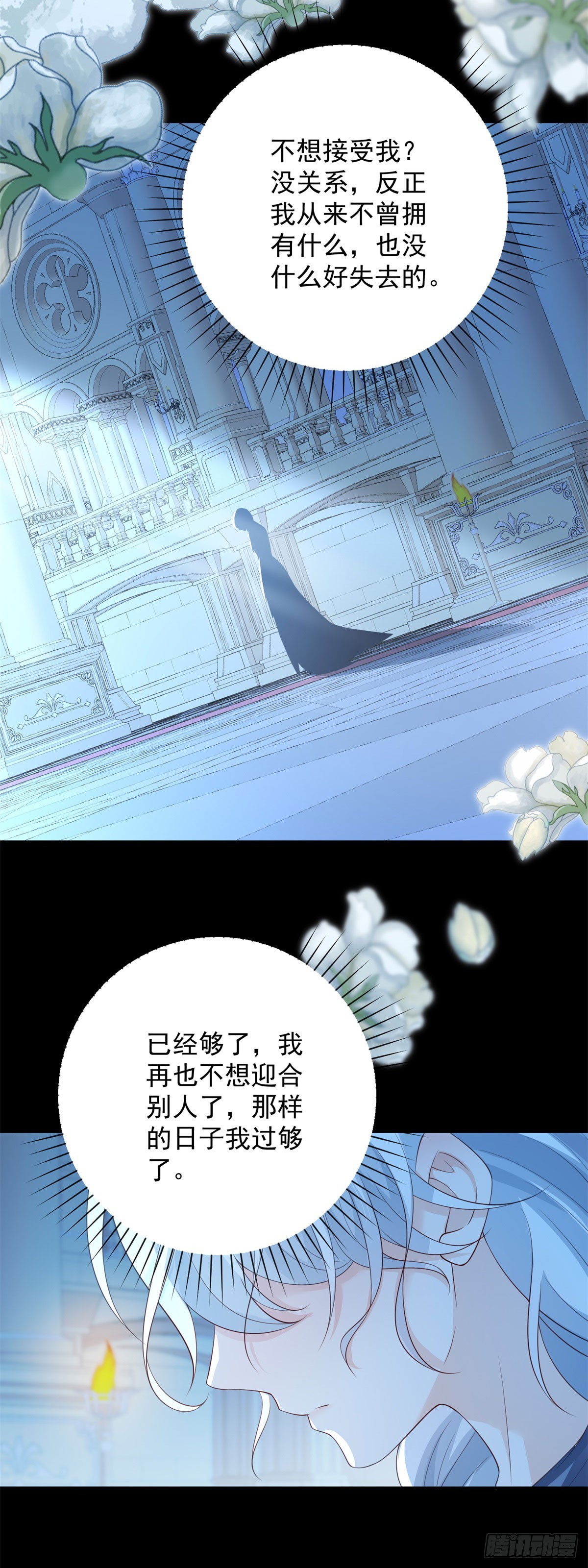 第37话 再见，只是幻境-第38话
